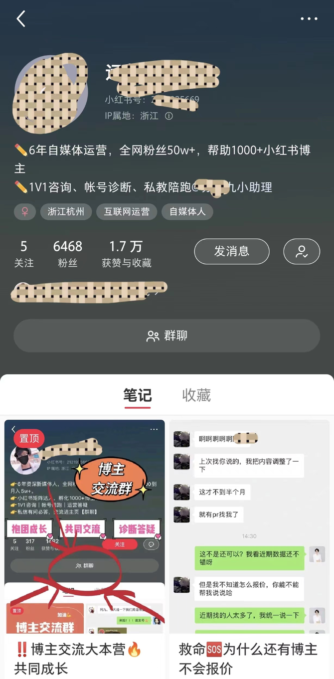 新知达人, 在小红书做「口才练习」打卡,一周涨粉 5.2 万,引流私域 1500 人,我的实战经验分享