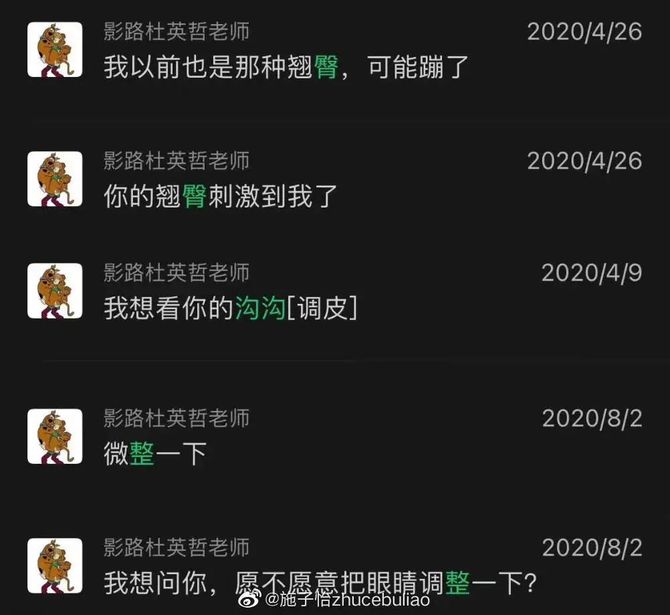 新知达人, 知名艺考机构,被爆“性丑闻”!!