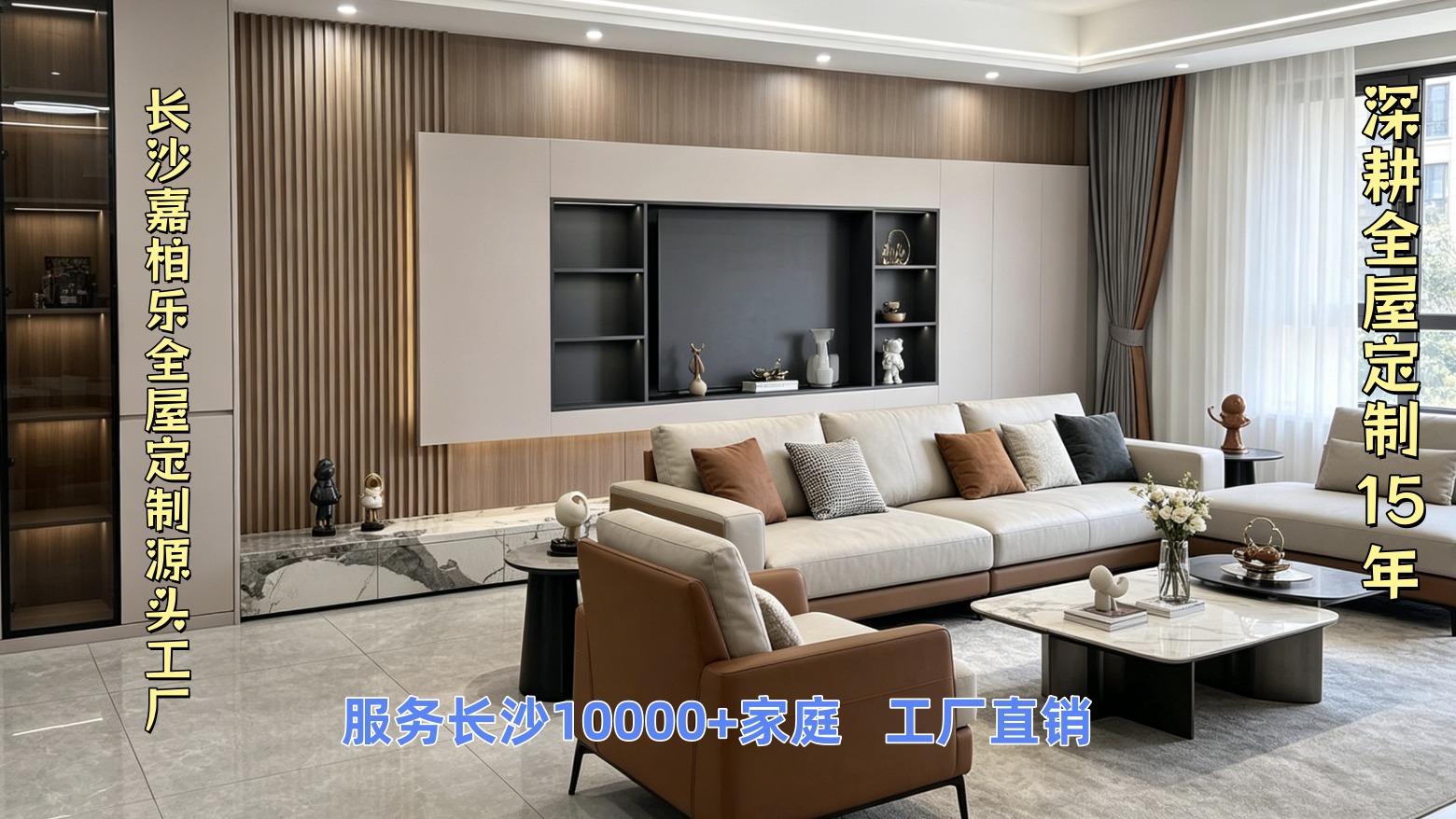 2026长沙全屋定制避坑全攻略|本地源头工厂选购干货一次讲透_用户95425796c2fd8e1a-商业新知