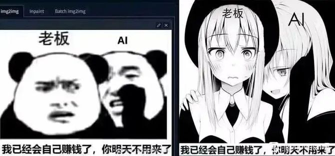 Ϸ, AI滭ñƷ軭