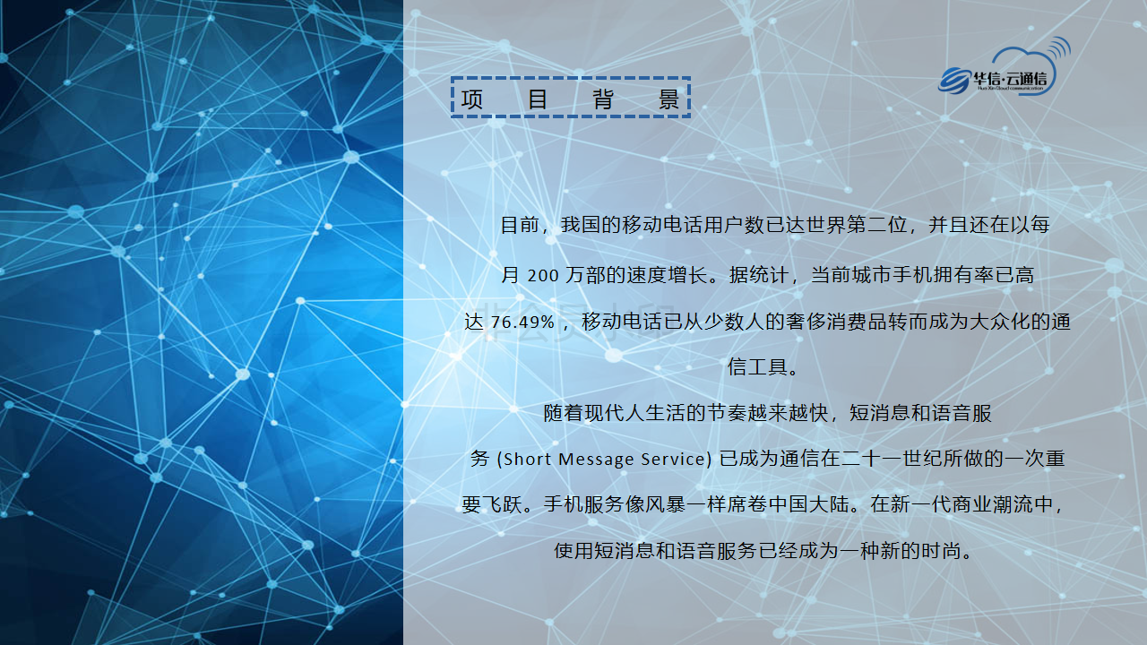 新知图谱, 论新技术,新金融一点触达用户解决方案!