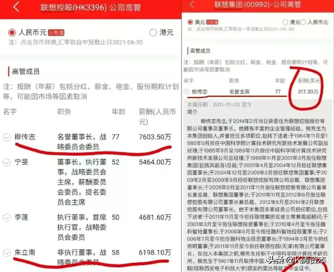 新知达人, 不要联想,不要联想,不要联想?