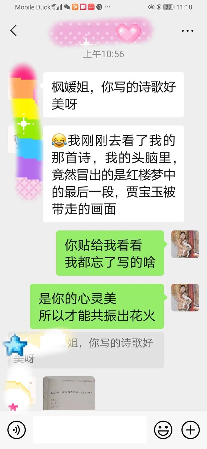 新知达人, 玛雅水晶头骨的故事:我就是我们