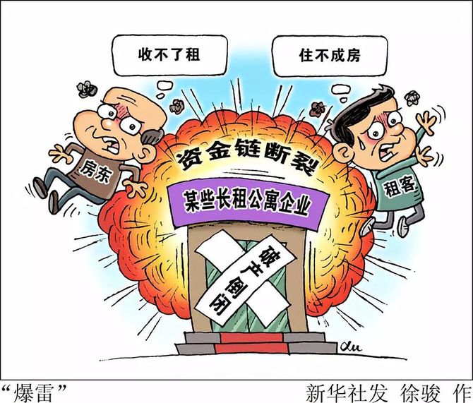 新知达人, 长租公寓接连“爆雷”的背后,“高杠杆”身影频现