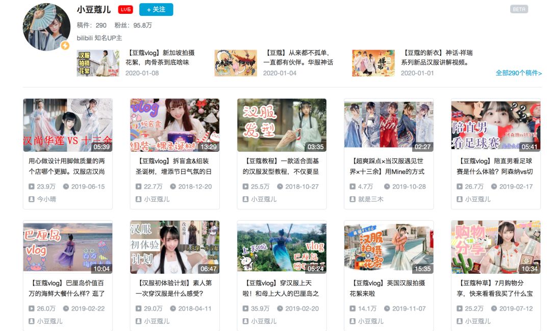 新知图谱, B站国风青年,如何把传统文化玩出圈?