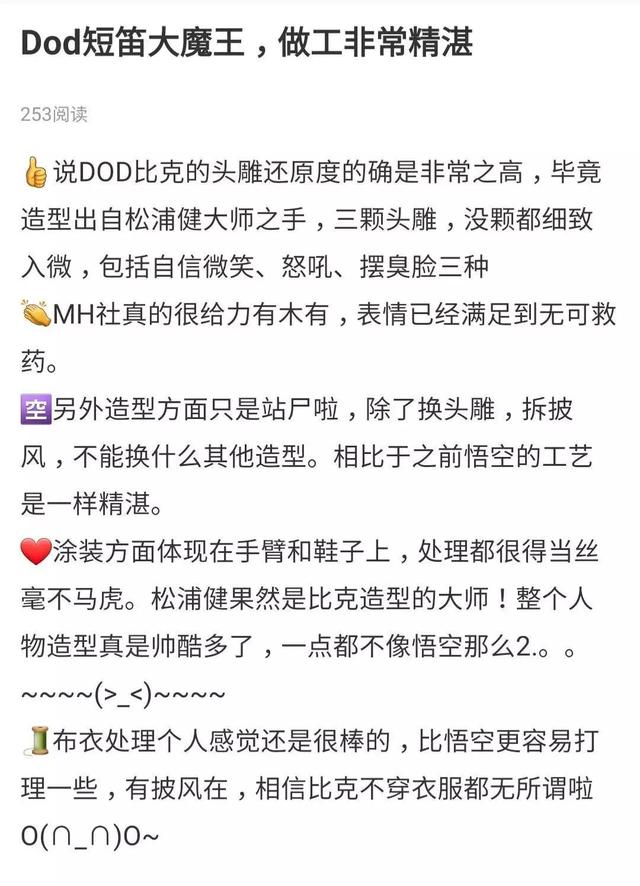 新知图谱, 炒手办,能像炒鞋一样月入百万吗?