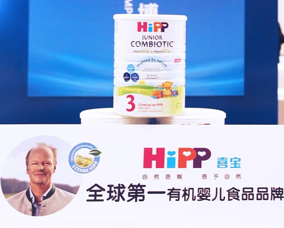 新知图谱, HiPP德国喜宝重磅出“机” 第二届中国国际进口博览会