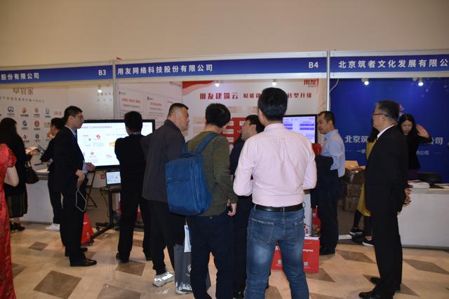 新知图谱, “用友软件,软件有用”用友•建筑亮相中国施工企业管理协会年会
