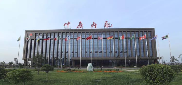 新知图谱, 致远互联正式签约中原内配集团 依托中台推动企业高质量发展
