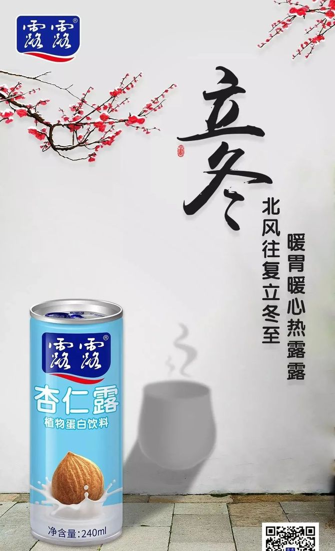 新知达人, 立冬借势海报中突出了这些品牌，暖暖的