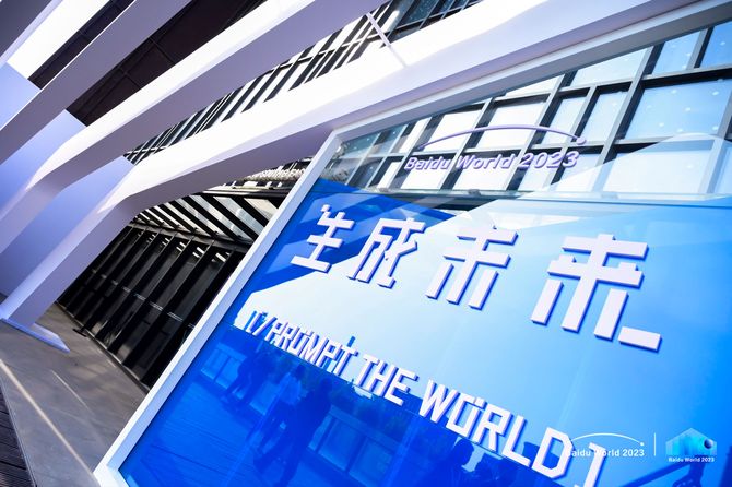 数科社, 李彦宏：我们正在进入一个AI原生的时代