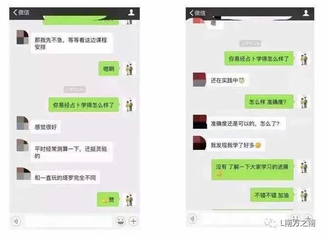 新知达人, 读懂《易经》,我命由我不由天!
