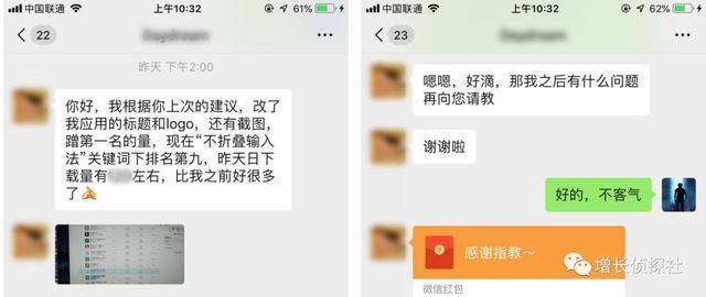 新知达人, 免费版不折叠输入法,ASO 基础优化带动产品增长