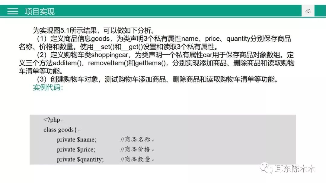 php网站如何制作购物车模板