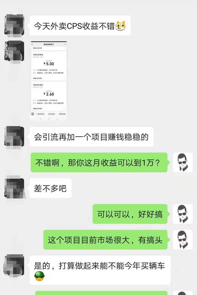 新知达人, 外卖cps项目，你常见的外卖小程序，别人用它发发贴就月入上万