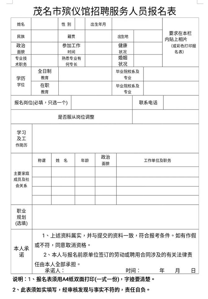 证经学社, 殡仪馆2022年度公开招聘公告！