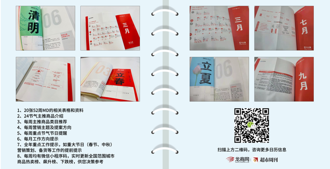 超市周刊, 一家亲探索“超市商场化”：巧用自营联营+分成，15000平米卖场生鲜占9000