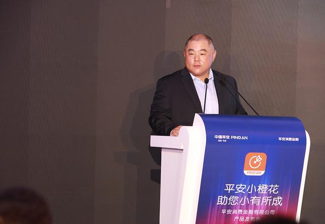 平安消费金融首款产品"平安小橙花"发布 打造年轻人专属首选消金品牌
