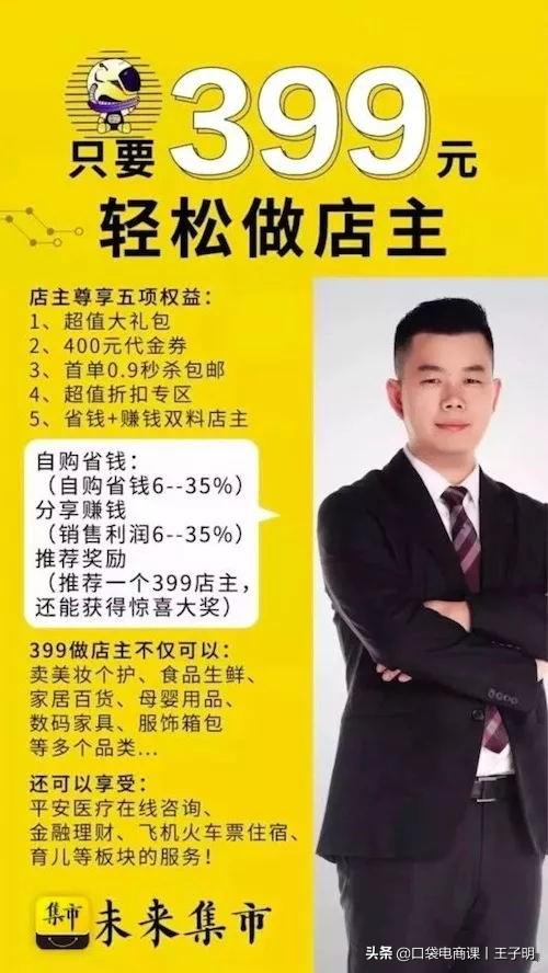 新知图谱, 未来集市交易额达12亿,13个账户遭冻结,又一家社交电商涉嫌传销