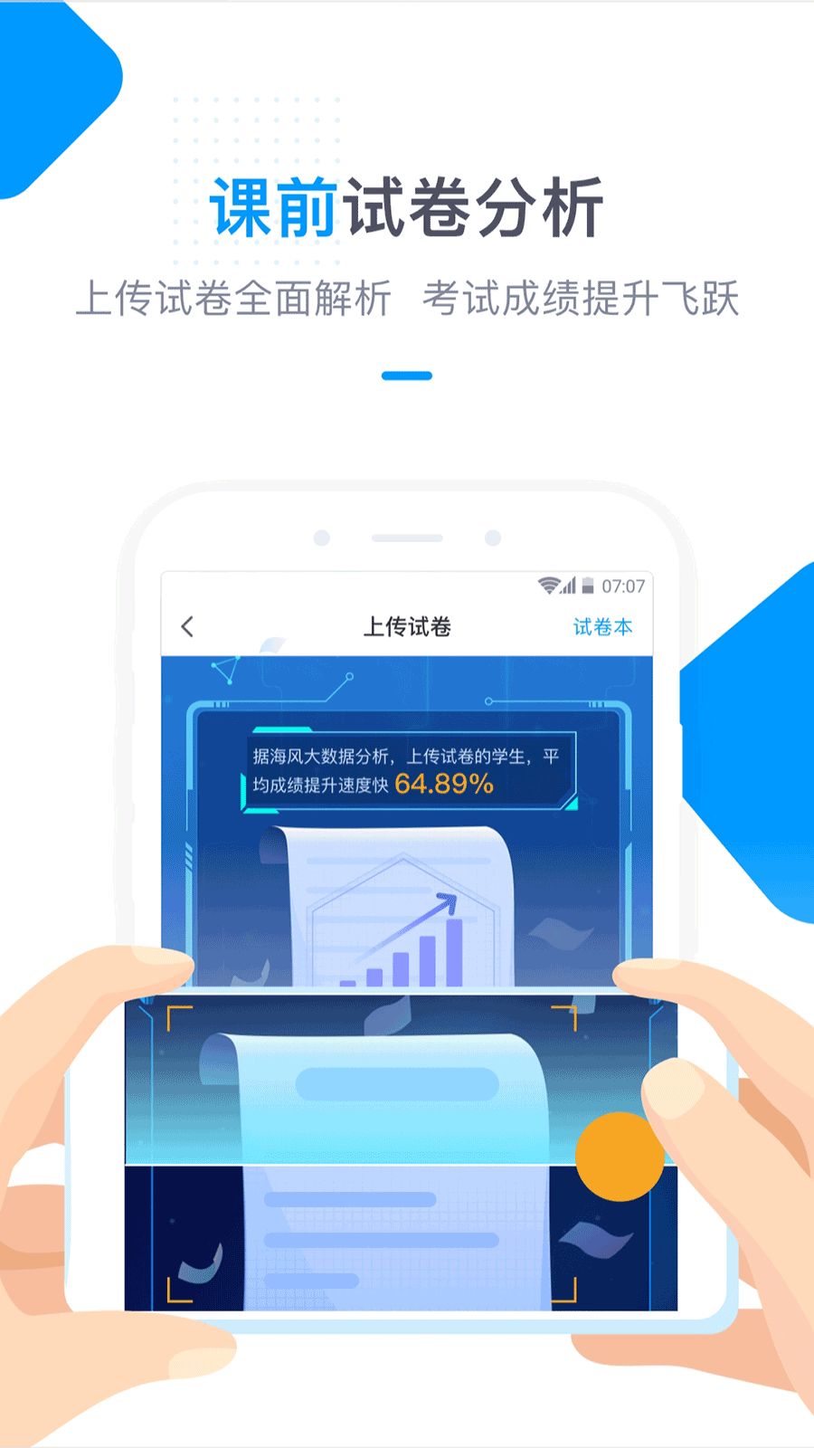 新知图谱, 对话 | 海风教育姜远航:技术与教研并驾齐驱,海风教育用模式创新定义教育智能新高度