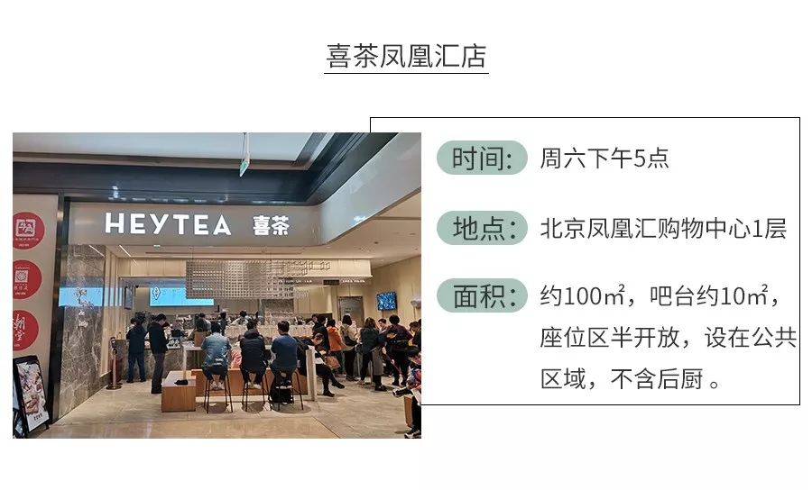 新知图谱, 开茶饮店水有多深?全案解析喜茶、一点点、COCO、答案茶...为你还原残酷真相! | 饮见深度