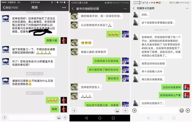 新知达人, 【外卖增收】外卖爆单增收大课!