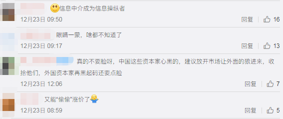 新知达人, 魔幻的深圳楼市，从不让吃瓜群众失望