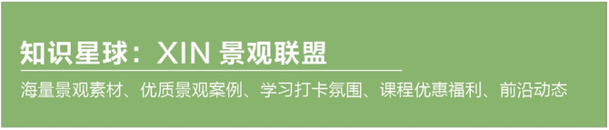 新知达人, 中国园林·竞赛信息| “长三角未来花园设计师”学生设计作品竞赛通知