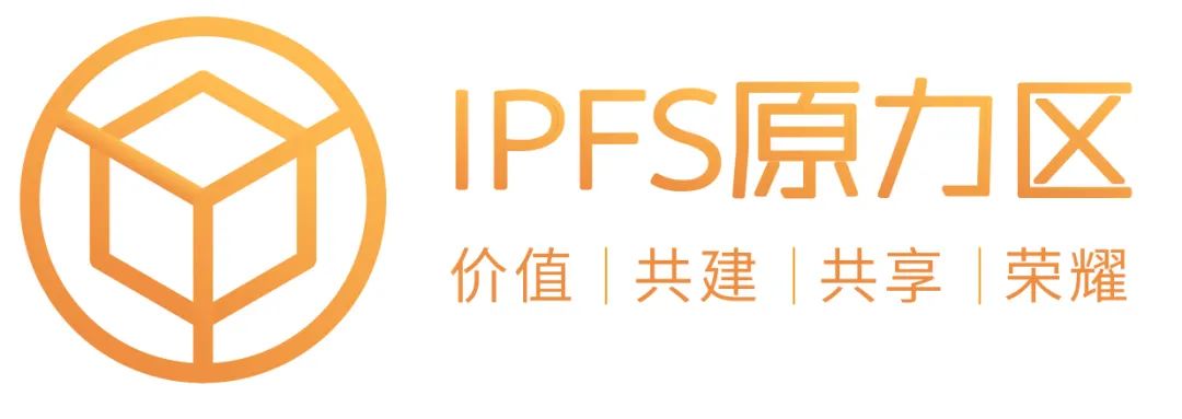 IPFS原力区×力场:Filecoin的生态位与现状