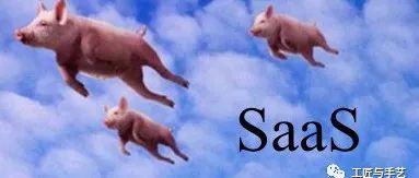SaaS风口起飞的猪，该如何优雅着地