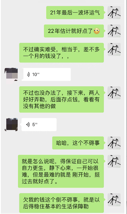 新知达人, 回村了,帅地泪目了