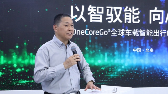 东软发布OneCoreGo全球车载智能出行解决方案5.0