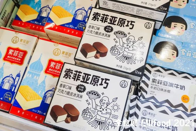 新知达人, “2021中国冰淇淋冷冻食品金销商100强”入围名单在深圳全食展发布