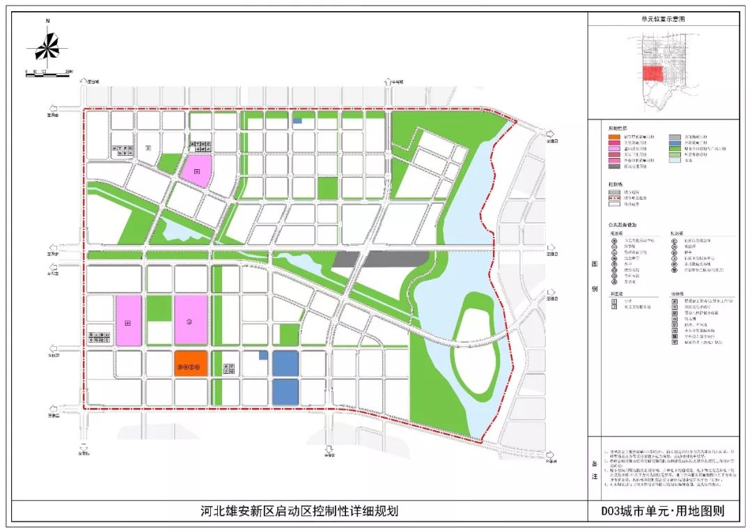 河北雄安新区启动区控制性详细规划