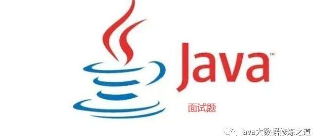 【66期】Java容器面试题：谈谈你对 HashMap 的理解