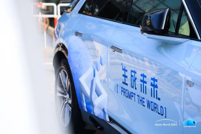 数科社, 李彦宏：我们正在进入一个AI原生的时代
