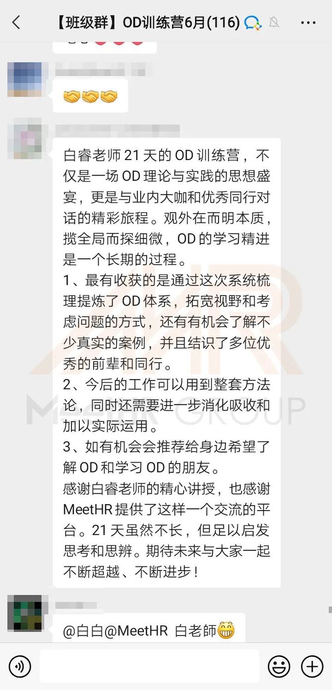 MeetHR大学, 组织汇报线的三大类：虚实汇报、越级汇报、多头管理