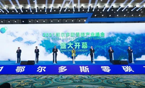 新知达人, 全球首个零碳产业园落地鄂尔多斯