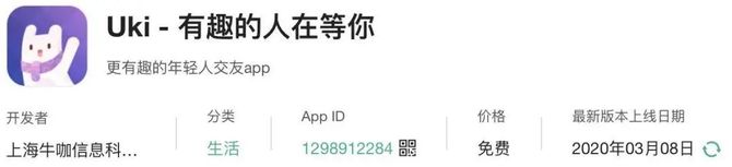 新知达人, 遭同行恶意举报,某知名社交应用被下架三个月