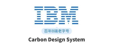 IBM的Carbon设计系统果然不同凡响