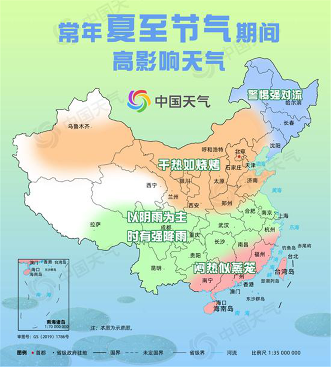 全国夏季气温分布图图片