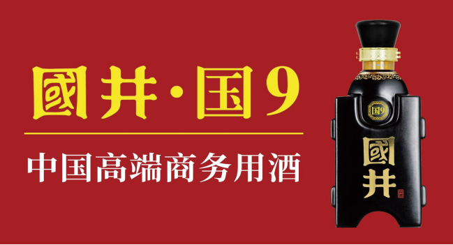 成就高貴稀有的血統,於中國白酒第一莊——國井1915酒莊感受歲月流轉