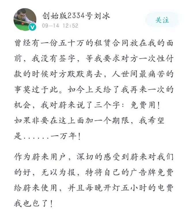 车业杂谈, 裁员之后，蔚来究竟是轻装上阵，还是负重前行？｜车业杂谈