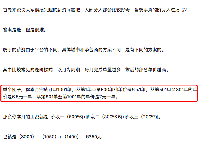 美团外卖不挣钱，难道他想交个朋友？-锋巢网