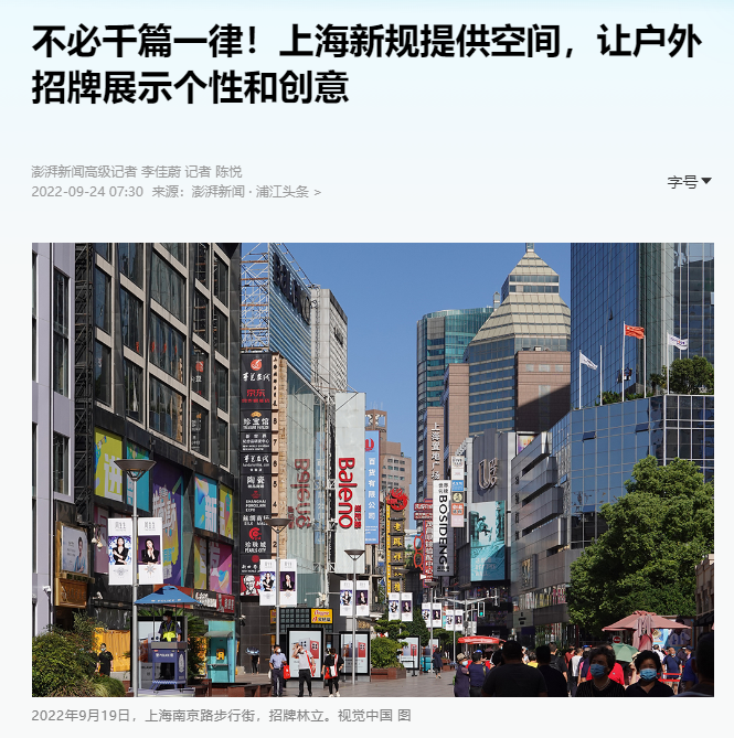 新知达人, 最近,上海干了两件事…