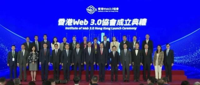 辰宇观点 | 香港Web3.0协会在香港交易所成立！