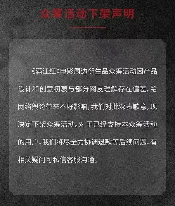 新知达人, 全网下架！退款！被骂上热搜