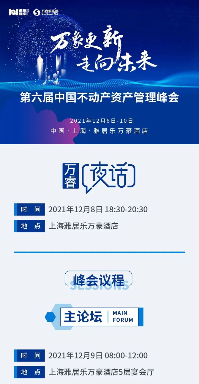 新知达人, 新办公、新生态 BEEPLUS重新定义空间应用|资管新势力大奖入围企业