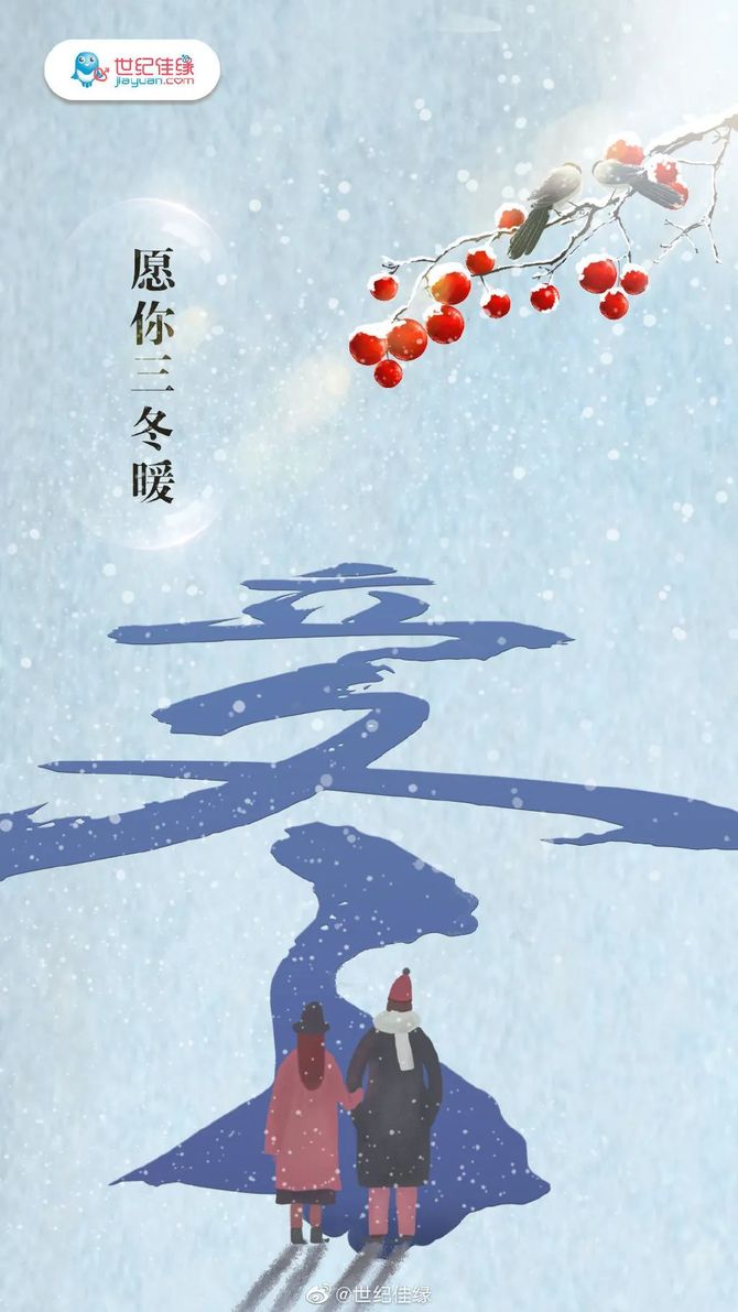 新知达人, 立冬海报灵感来了,恍惚之间秋去冬来