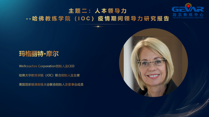 新知达人, 破局——国内外顶级专家实践报道